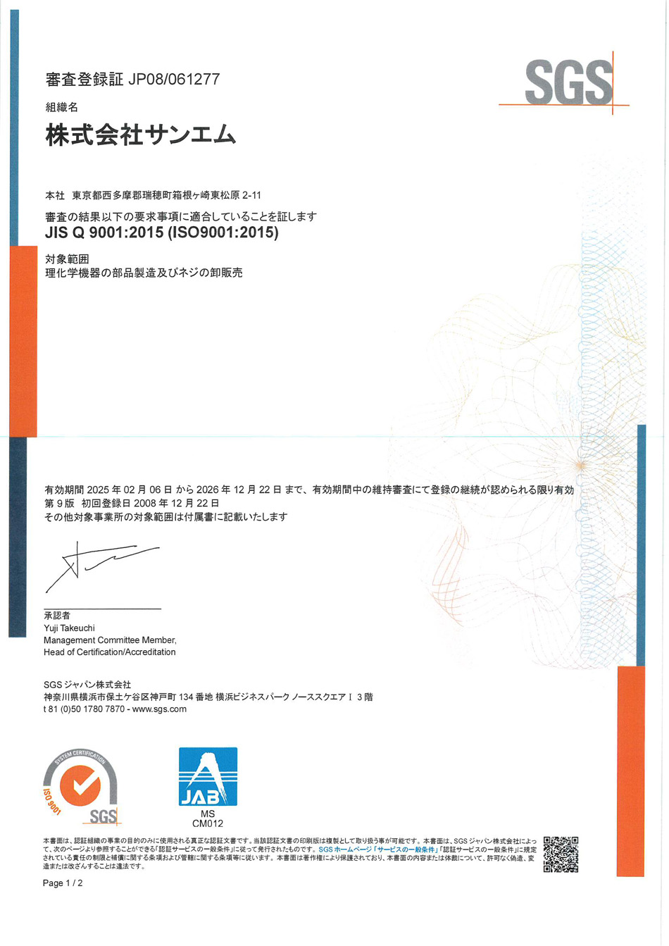 ISO9001